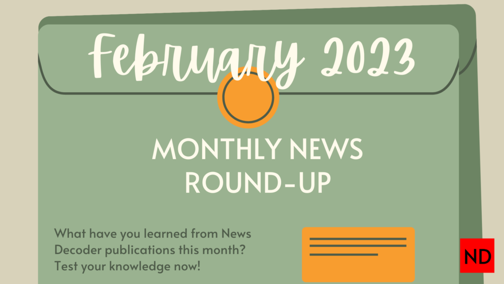 February News Quiz